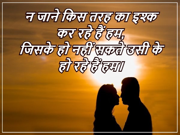 romantic hindi shayari for boyfriend