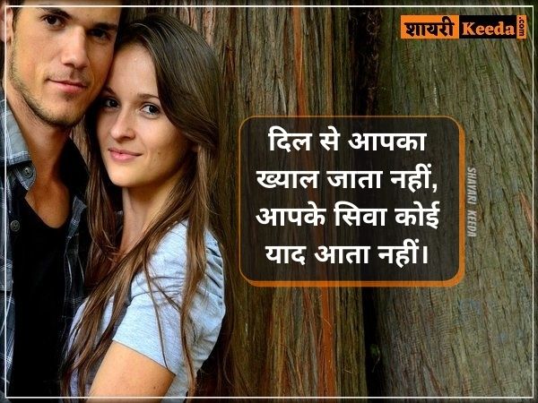Flirt Shayari To Impress A Girl In Hindi Flirting Status 2 Line