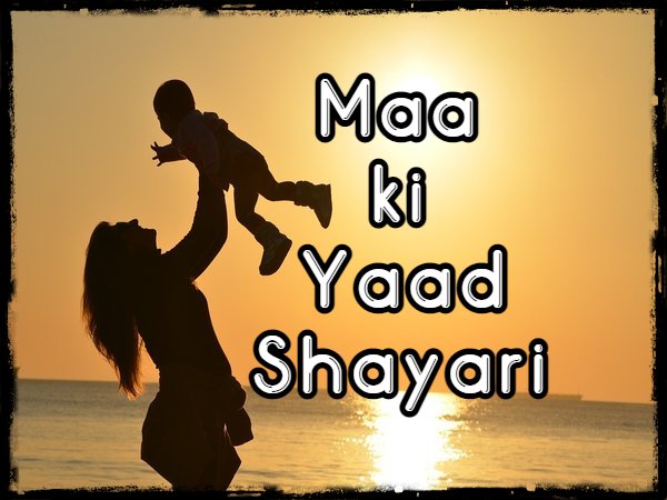 Yaad Shayari  यद शयर APK for Android Download